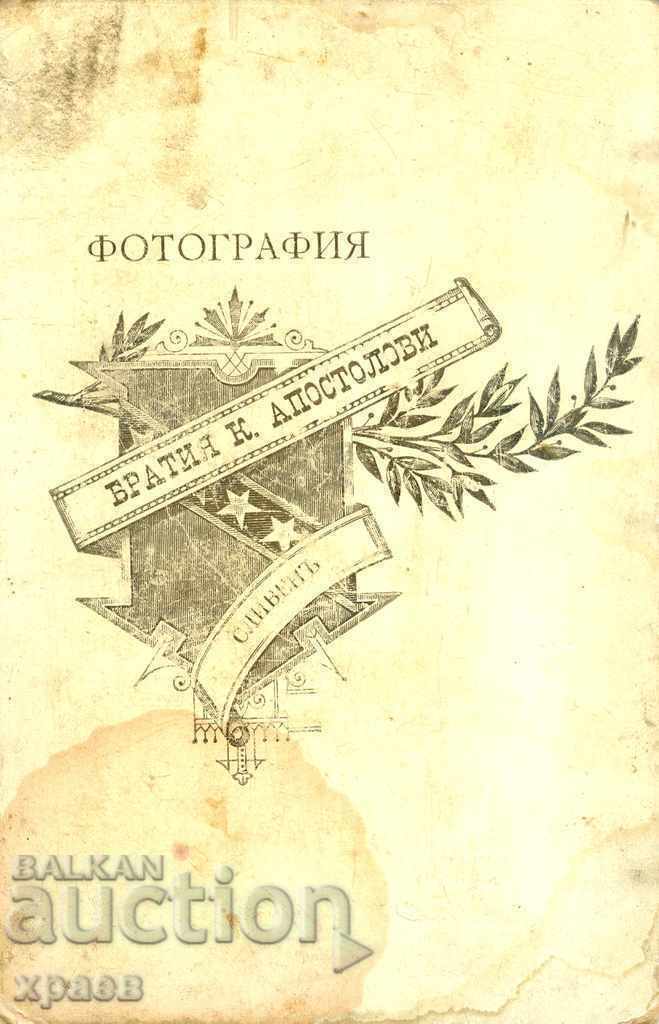 OLD PHOTOGRAPH - CARDBOARD - BR.APOSTOLOVI - SLIVEN - 0096 with price € 19.99 | 39.10 BGN