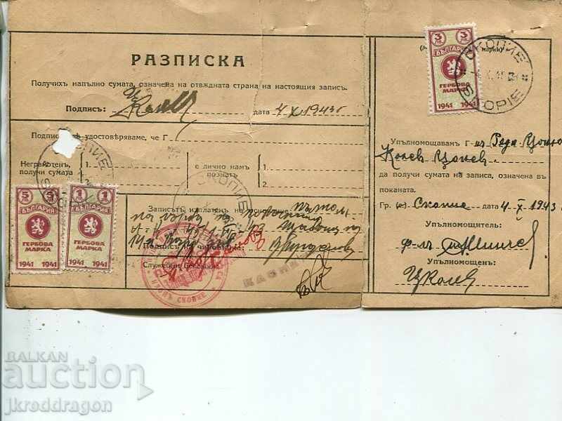 Auction Bulgaria Postal order Skopje with tax stamp 1943 Auction Bulgaria Postal order Skopje with tax stamp 1943