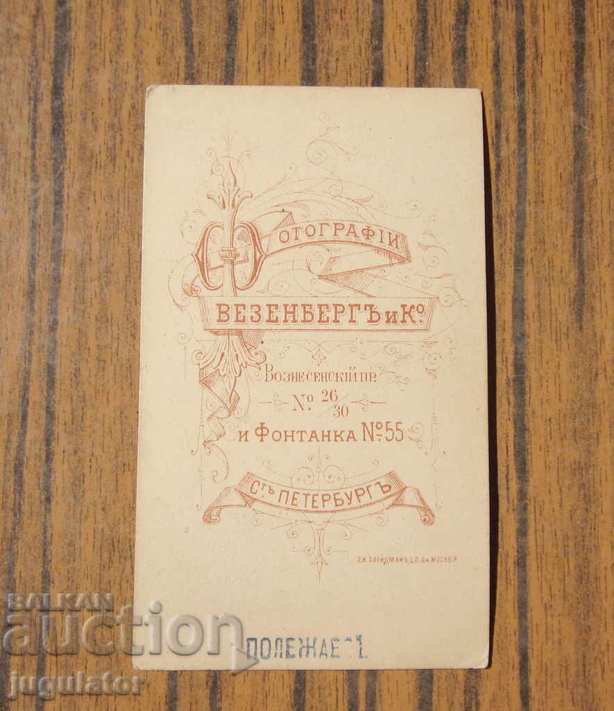 Παράδοση vintage στρατιωτική φωτογραφία ενός αξιωματικού της Ρωσικής Αυτοκρατορίας