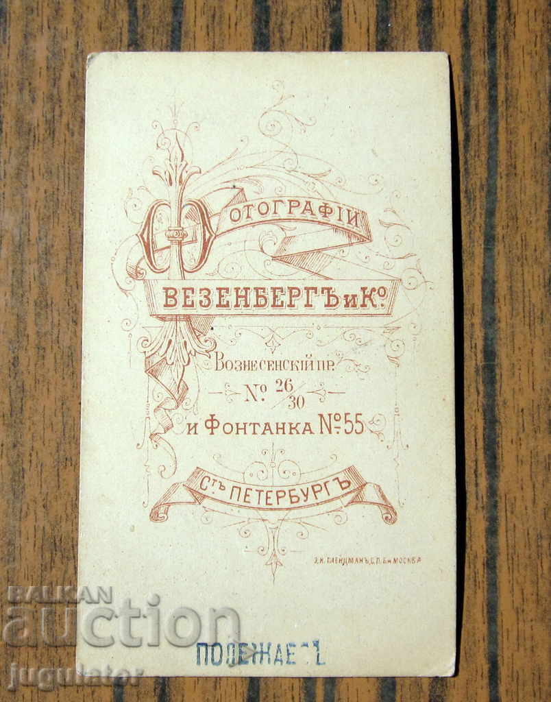 vintage στρατιωτική φωτογραφία ενός αξιωματικού της Ρωσικής Αυτοκρατορίας - 5