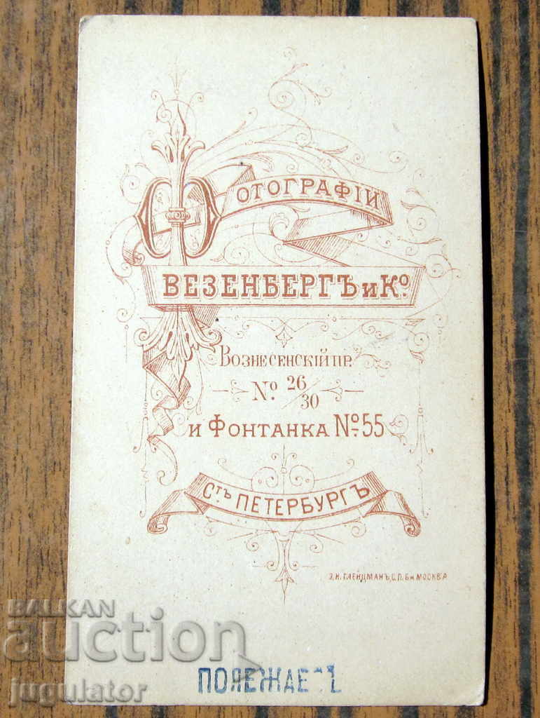 vintage στρατιωτική φωτογραφία ενός αξιωματικού της Ρωσικής Αυτοκρατορίας - 6