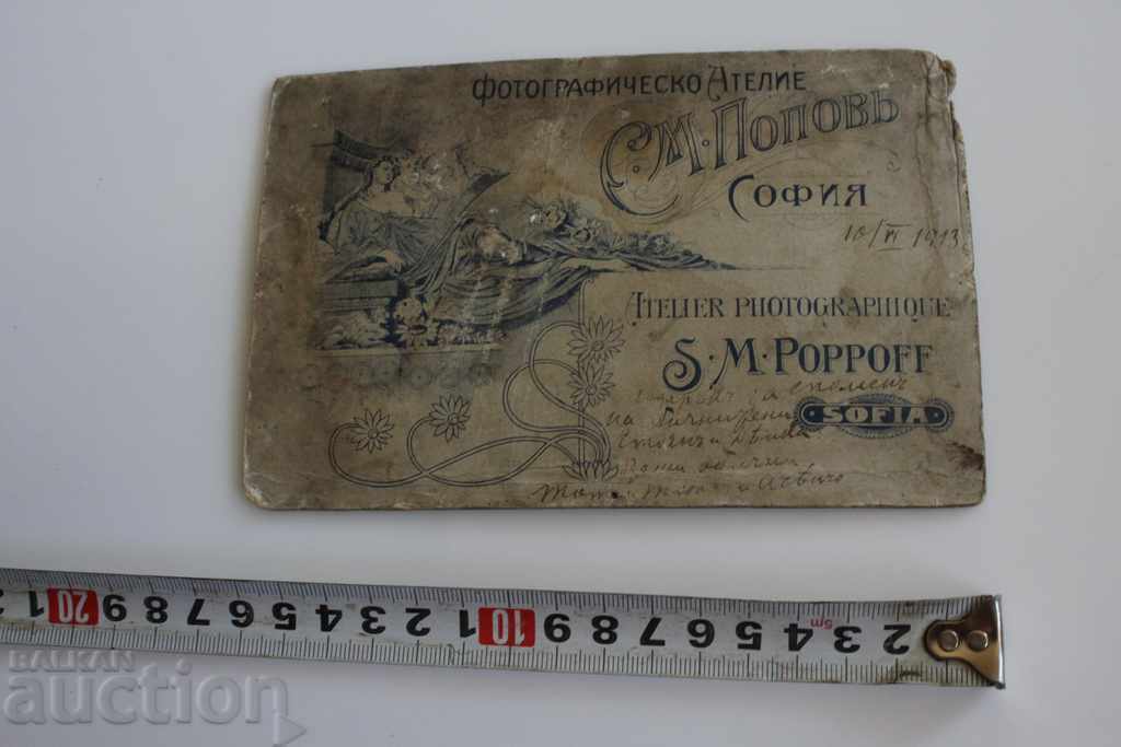 Delivery of 1913 BALKAN WAR SOLDIER FAMILY PHOTO PHOTO CARDBOARD Delivery of 1913 BALKAN WAR SOLDIER FAMILY PHOTO PHOTO CARDBOARD