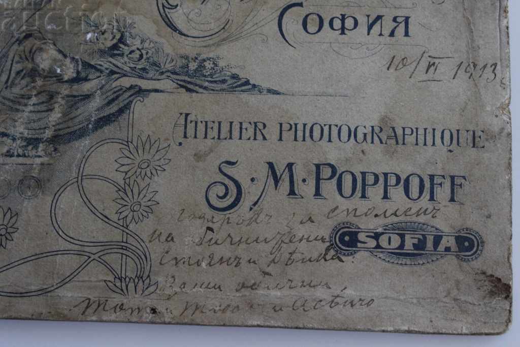 1913 BALKAN WAR SOLDIER FAMILY PHOTO PHOTO CARDBOARD - 5 1913 BALKAN WAR SOLDIER FAMILY PHOTO PHOTO CARDBOARD - 5