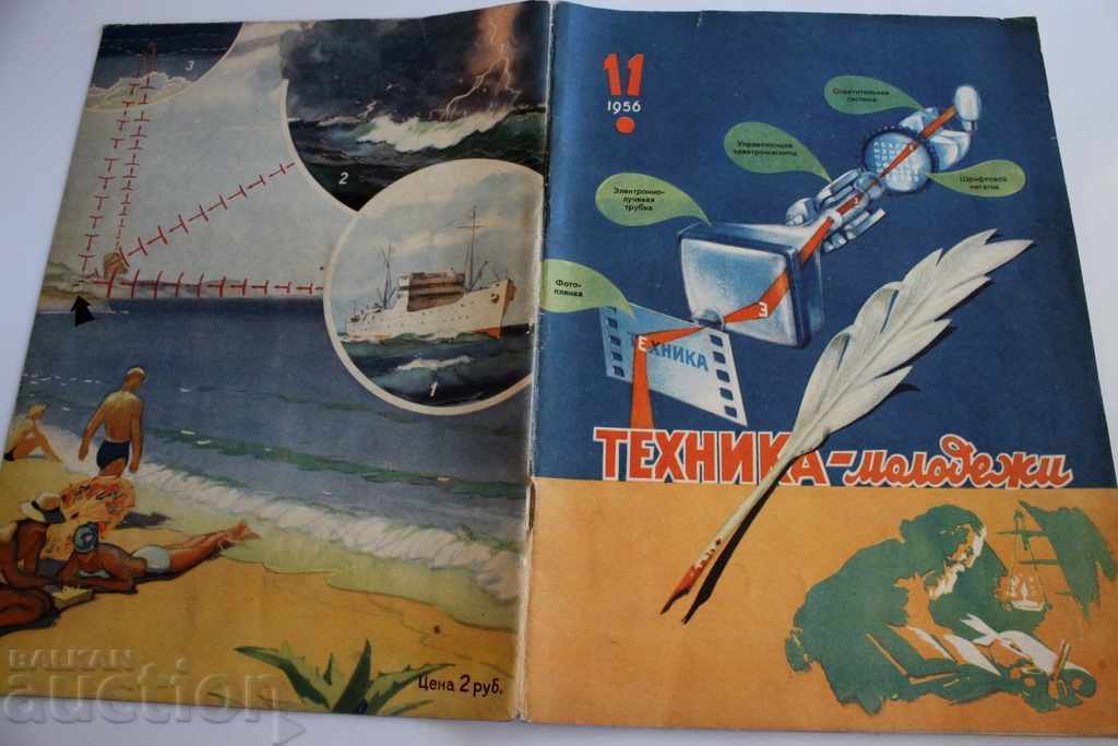 1956 SOVIET MAGAZINE TECHNIQUE YOUTH SOC USSR