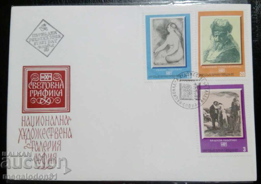 Bulgaria - World Graphics with price 6.00 BGN | € 3.07 Bulgaria - World Graphics with price 6.00 BGN | € 3.07