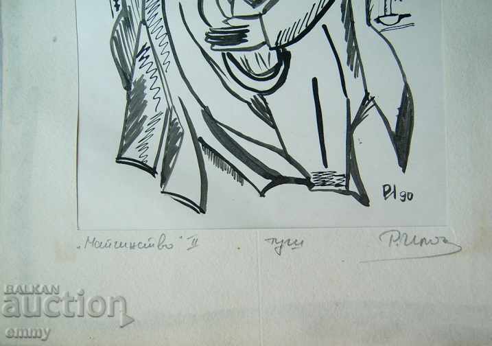 Παράδοση Σχέδιο μελανιού "Μητρότητα" 2 που υπογράφηκε από τον R. Ilov το 1990. Παράδοση Σχέδιο μελανιού "Μητρότητα" 2 που υπογράφηκε από τον R. Ilov το 1990.