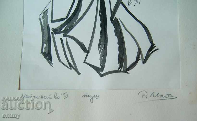 Delivery of Ink drawing "Maternity" 3 signed by R. Ilov in 1990. Delivery of Ink drawing "Maternity" 3 signed by R. Ilov in 1990.