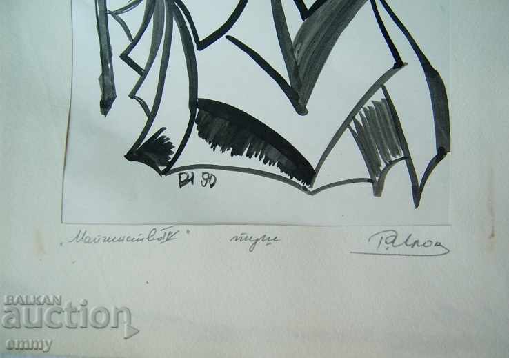 Delivery of Ink drawing "Motherhood" 4 signed by R. Ilov in 1990. Delivery of Ink drawing "Motherhood" 4 signed by R. Ilov in 1990.