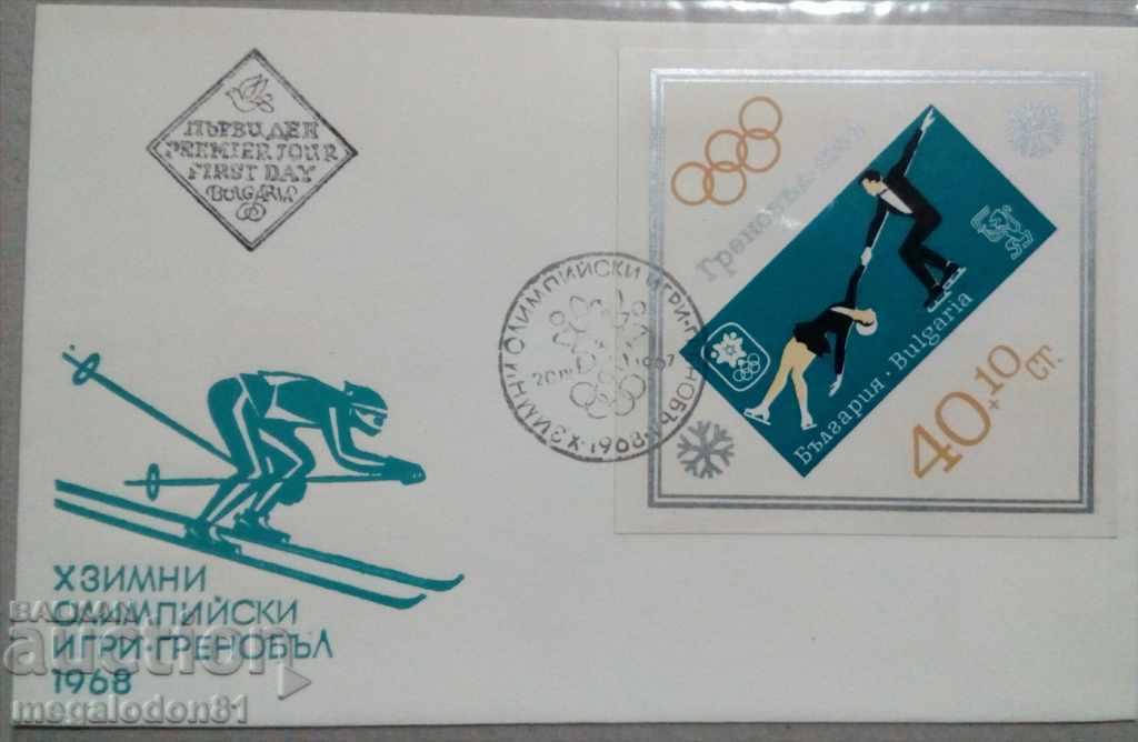 Βουλγαρία - Χειμερινοί Ολυμπιακοί Αγώνες GRENOBEL 1968