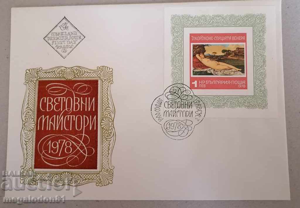 Bulgaria - Marii Maeștri Bulgaria - Marii Maeștri