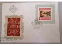 Bulgaria - The Great Masters