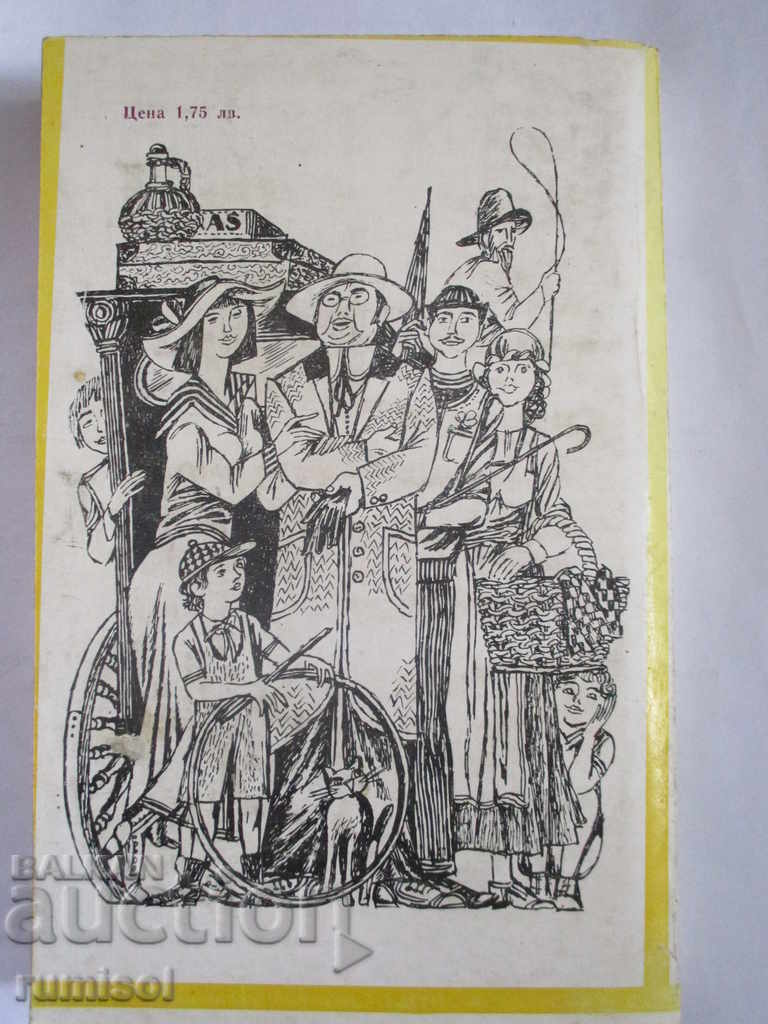 Доставка на Избрани разкази - О. Хенри Доставка на Избрани разкази - О. Хенри