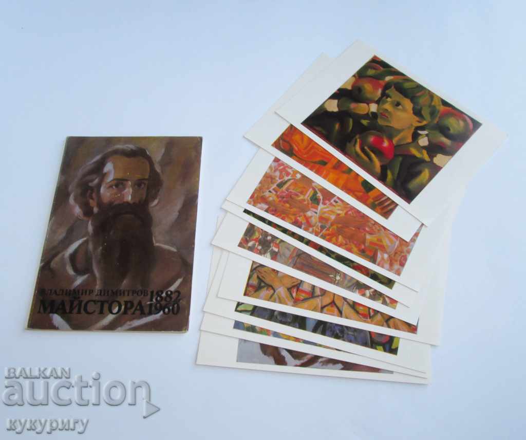 Auction Vladimir Dimitrov Master book with picture drawings Auction Vladimir Dimitrov Master book with picture drawings
