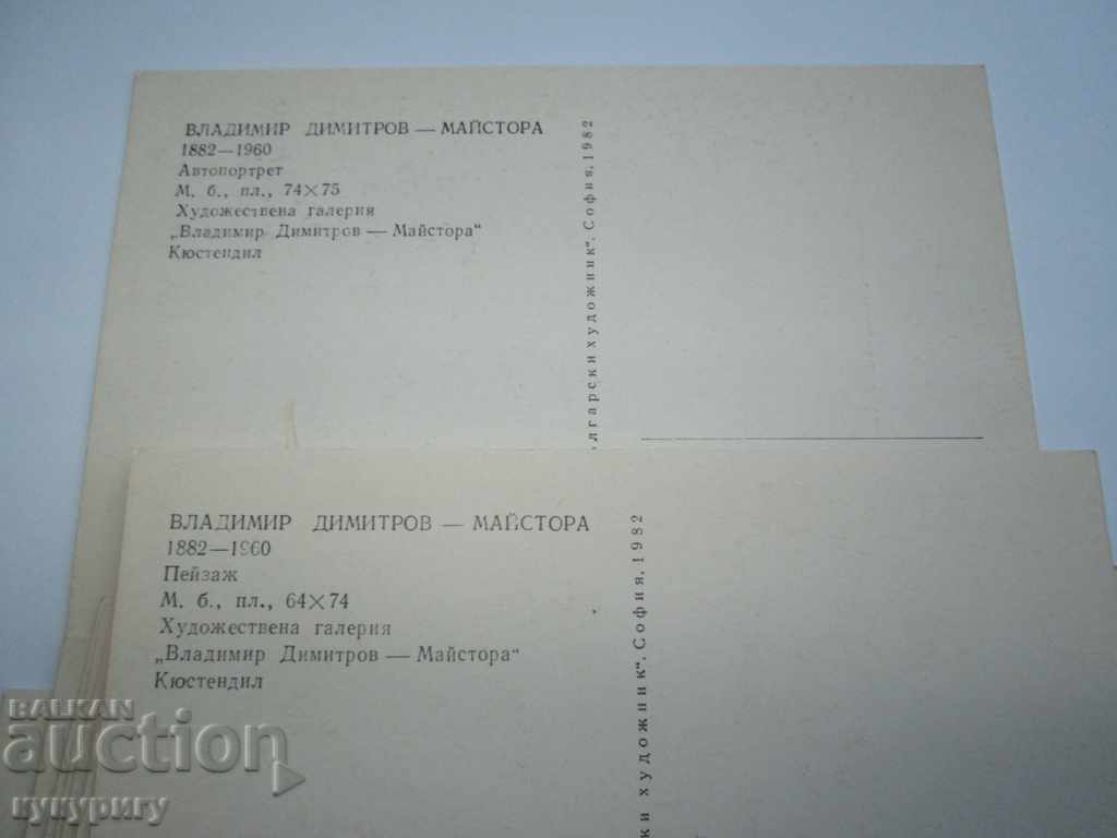 Delivery of Vladimir Dimitrov Master book with picture drawings Delivery of Vladimir Dimitrov Master book with picture drawings