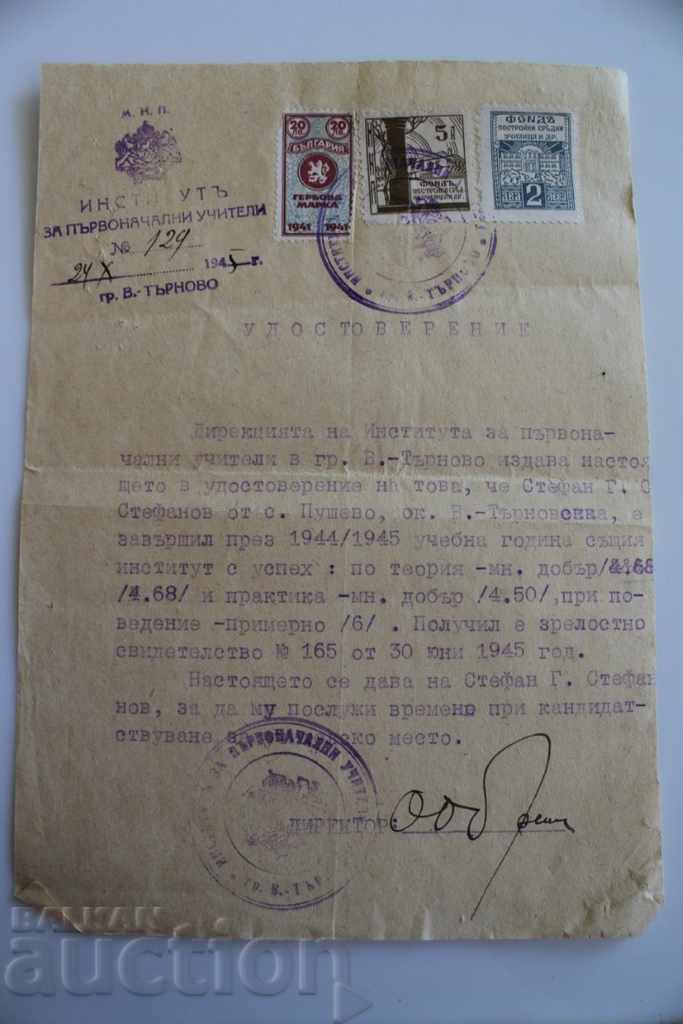 1945 ΙΝΣΤΙΤΟΥΤΟ ΕΓΓΡΑΦΟΥ ΠΙΣΤΟΠΟΙΗΤΙΚΟΥ ΔΗΜΟΣΙΟΥ ΔΑΣΚΑΛΟΥ