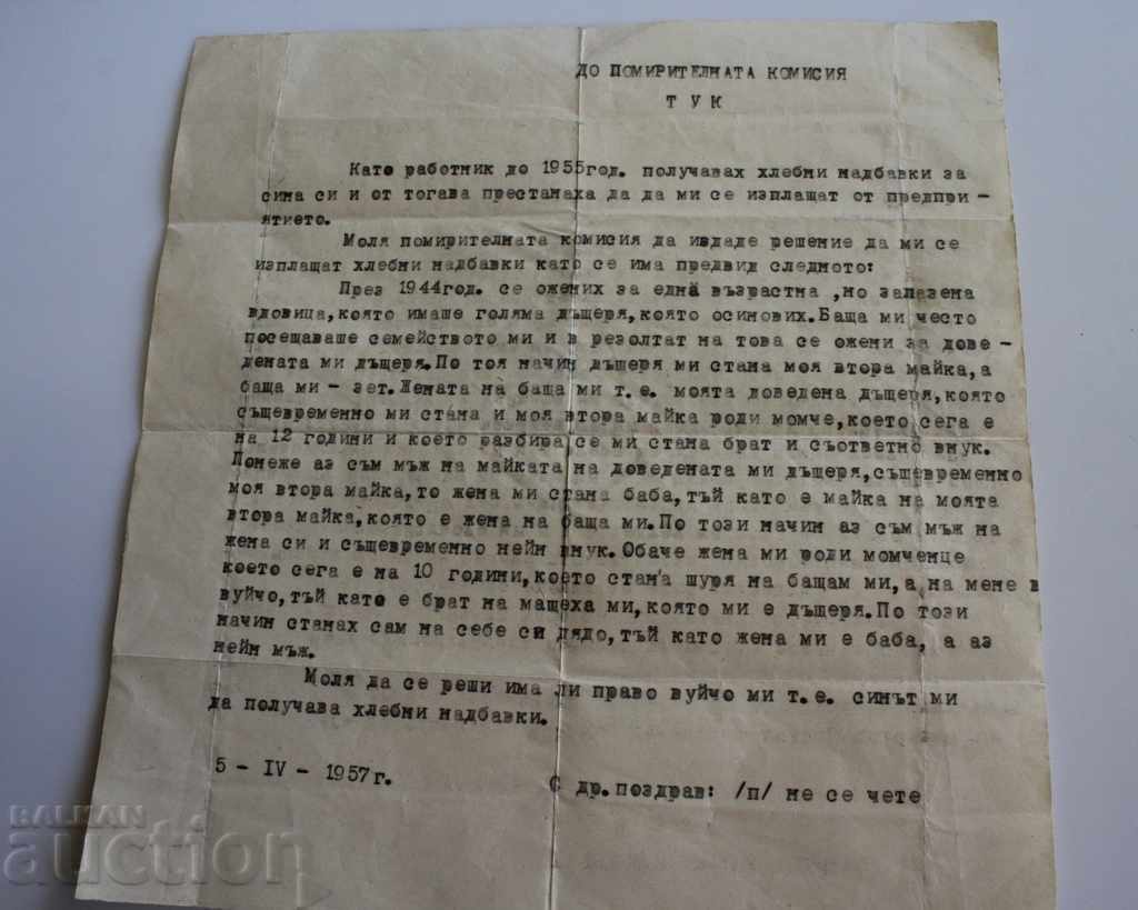 1957 THE CONCILIATION COMMISSION BREAD BENEFITS JOKE SOC DOCUMENT