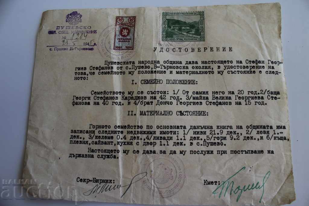 1945 CERTIFICATE MARITAL SITUATION MATERIAL ... DOCUMENT