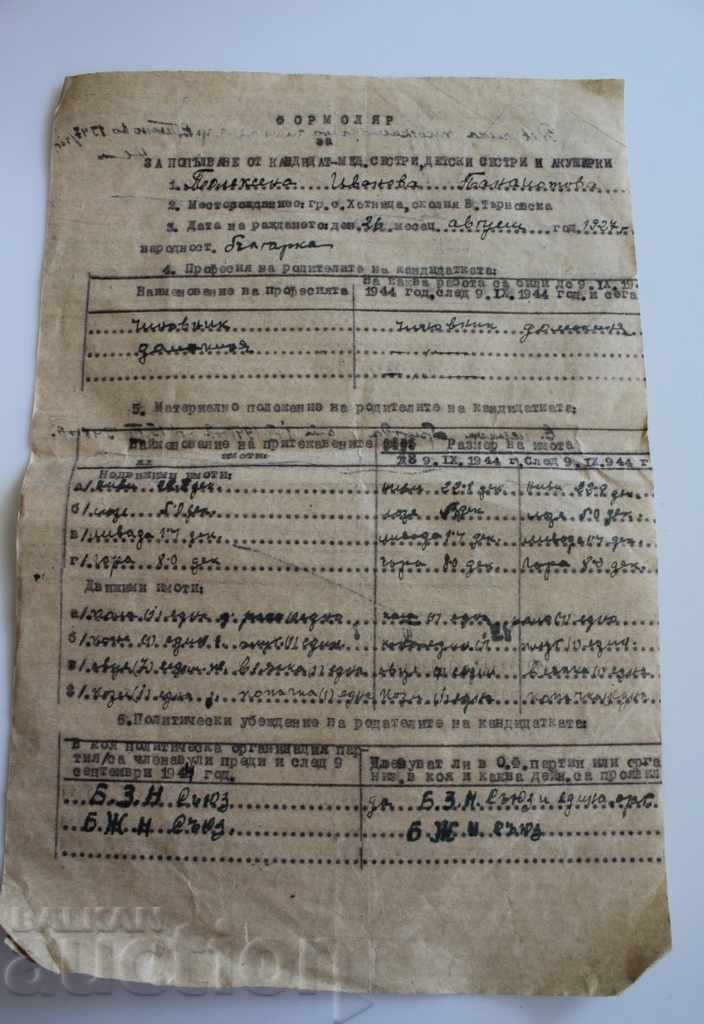 1948 APPLICATION FORM BY NURSE CANDIDATE
