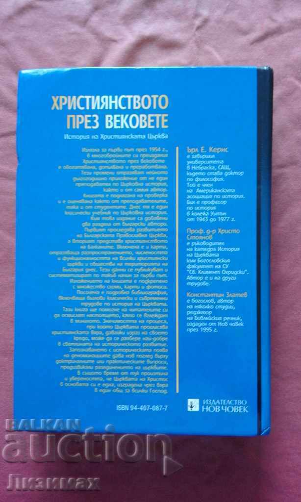 Auction Christianity through the centuries. History of the church Auction Christianity through the centuries. History of the church