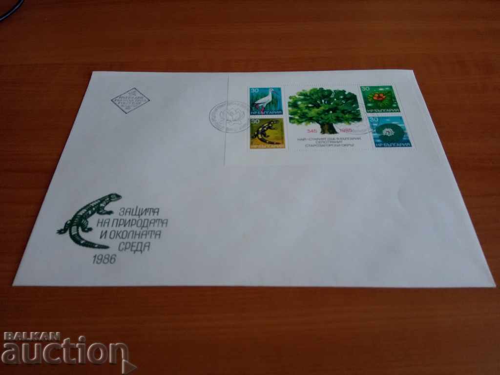 България първодневен плик на №3528 от каталога от 1986г.