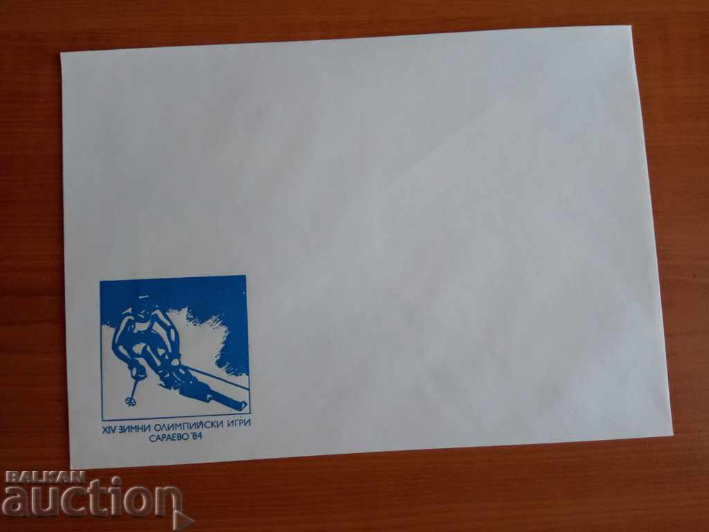Bulgaria Clean Envelope from 1984 Olympic Games with price 2.00 BGN | € 1.02 Bulgaria Clean Envelope from 1984 Olympic Games with price 2.00 BGN | € 1.02
