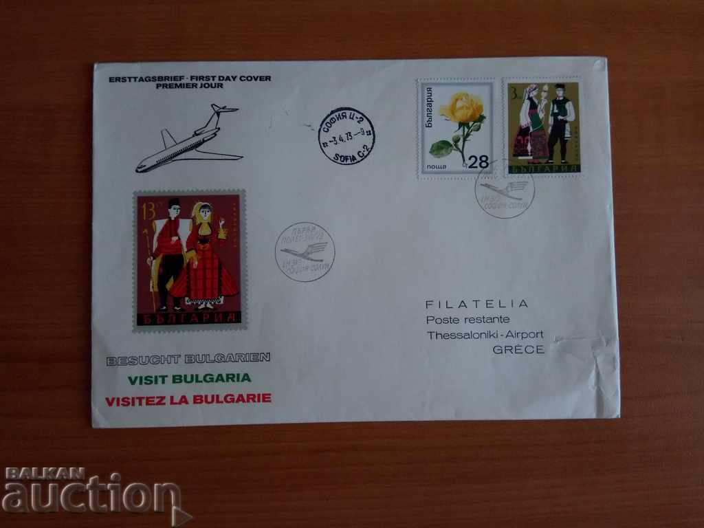 Bulgaria first day envelope from 1973 with price 9.00 BGN | € 4.60 Bulgaria first day envelope from 1973 with price 9.00 BGN | € 4.60