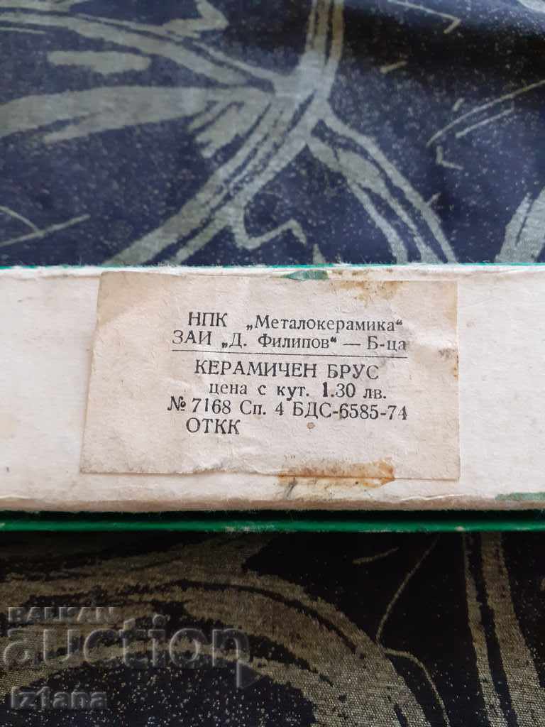 Old ceramic grinding wheel, grinder with price 40.00 BGN | € 20.45 Old ceramic grinding wheel, grinder with price 40.00 BGN | € 20.45