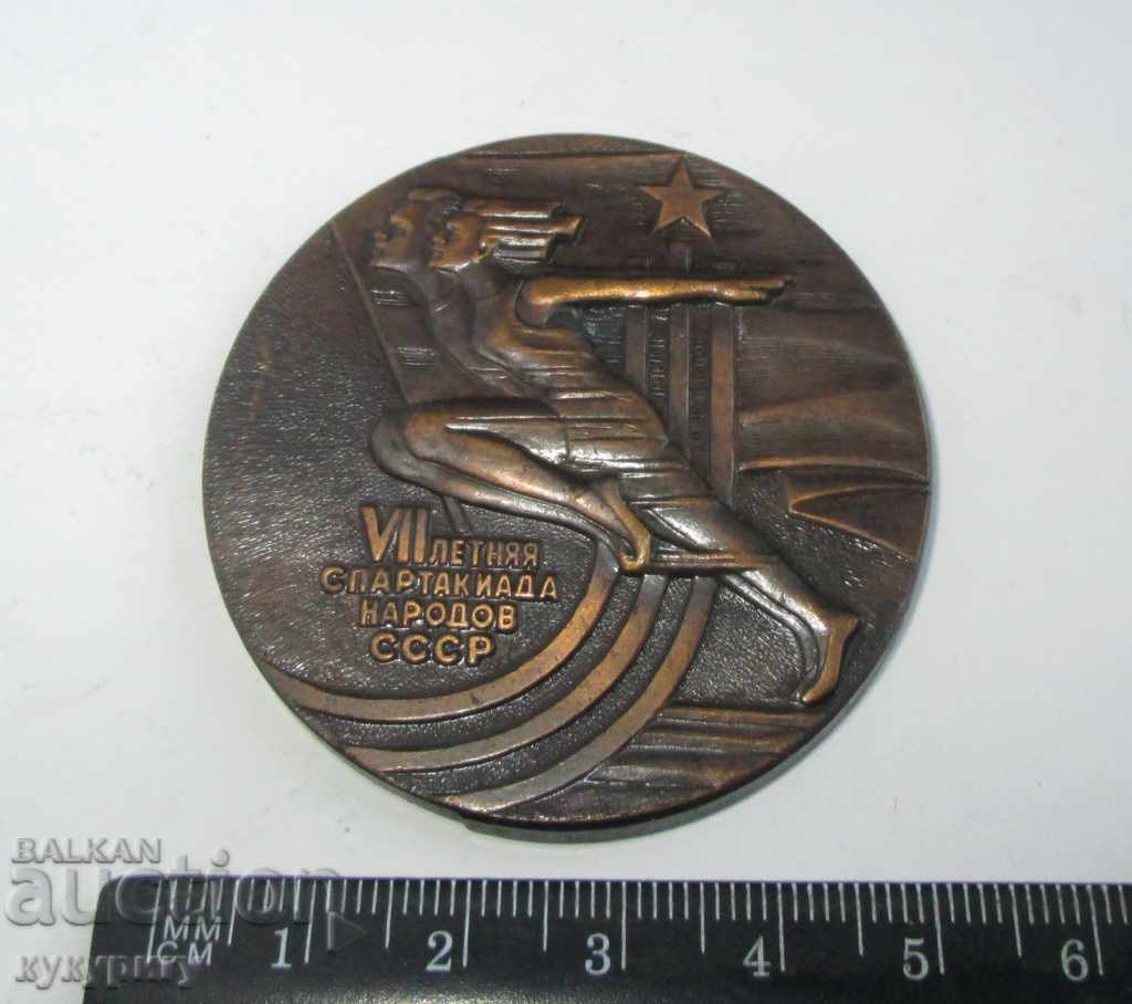 Russian USSR Plaque Medal Badge Socialist Award Spartakiad 1979 with price 20.00 BGN | € 10.23 Russian USSR Plaque Medal Badge Socialist Award Spartakiad 1979 with price 20.00 BGN | € 10.23