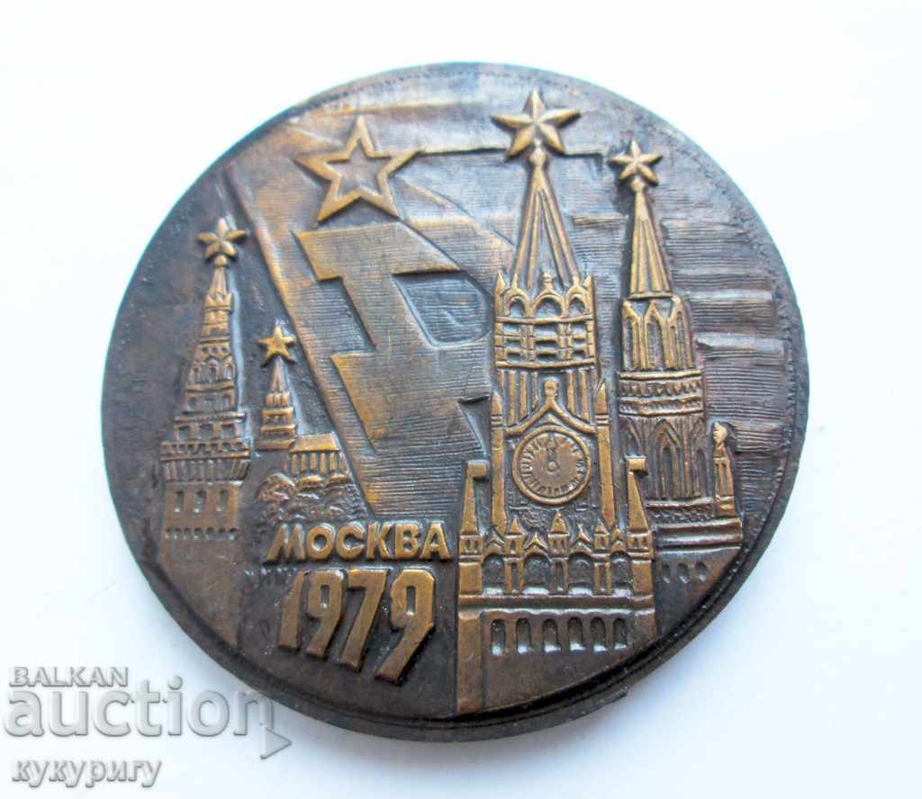 Auction Russian USSR Plaque Medal Badge Socialist Award Spartakiad 1979 Auction Russian USSR Plaque Medal Badge Socialist Award Spartakiad 1979