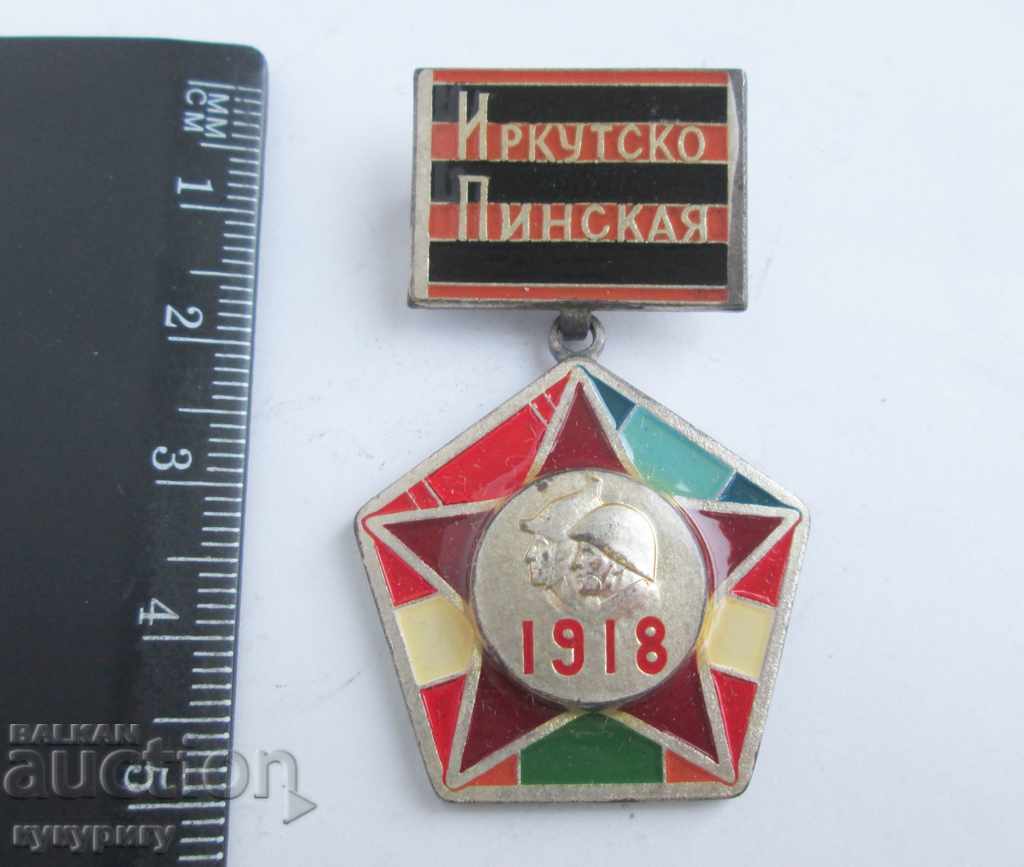 Delivery of Russian medal badge badge award veteran World War 1918 Delivery of Russian medal badge badge award veteran World War 1918
