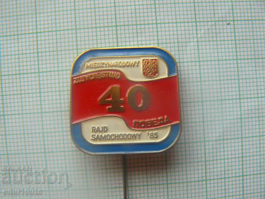 Badge - International Rally Victory 40 1985. LOK Poland
