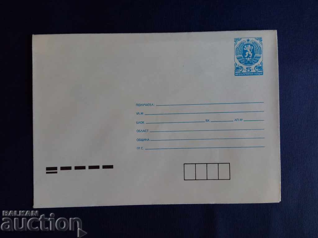 Bulgaria clean envelope from 1989