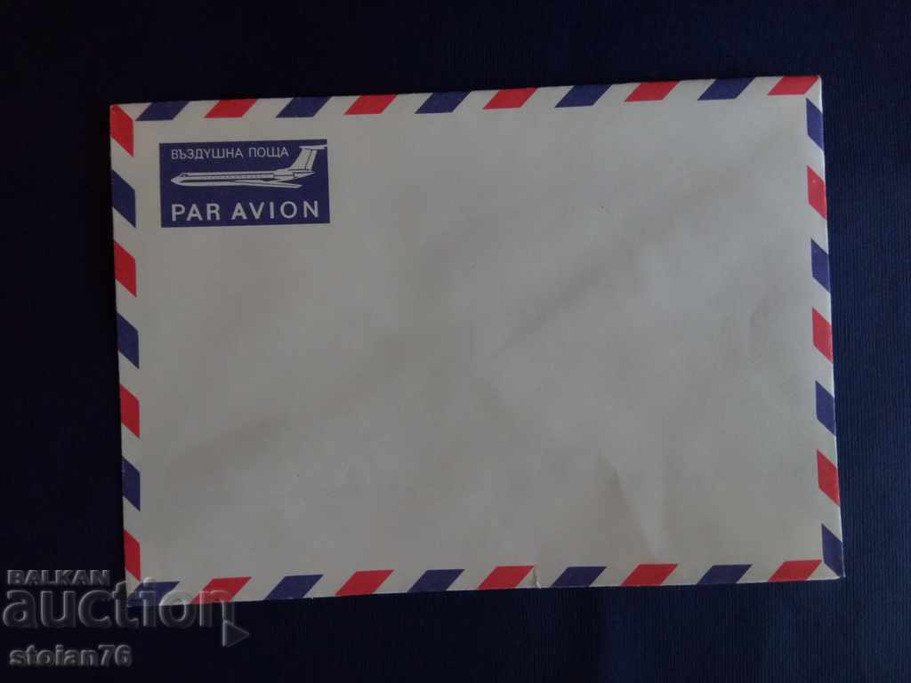 България чист плик "Въздушна поща"