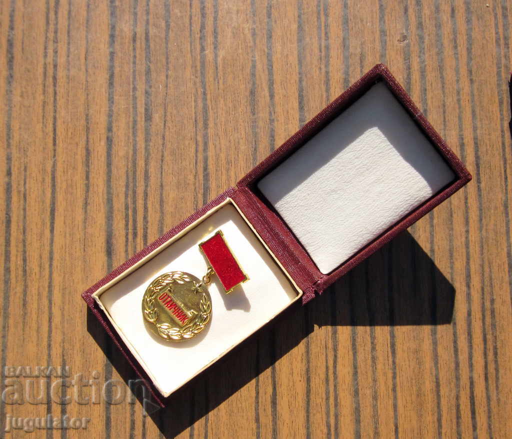 Βουλγαρικό μετάλλιο με ένα κουτί εξαιρετικών εγχώριων συναλλαγών και υπηρεσιών με τιμή 20.00 BGN | € 10.23