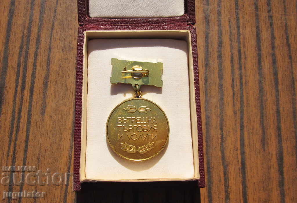 Βουλγαρικό μετάλλιο με ένα κουτί εξαιρετικών εγχώριων συναλλαγών και υπηρεσιών - 6