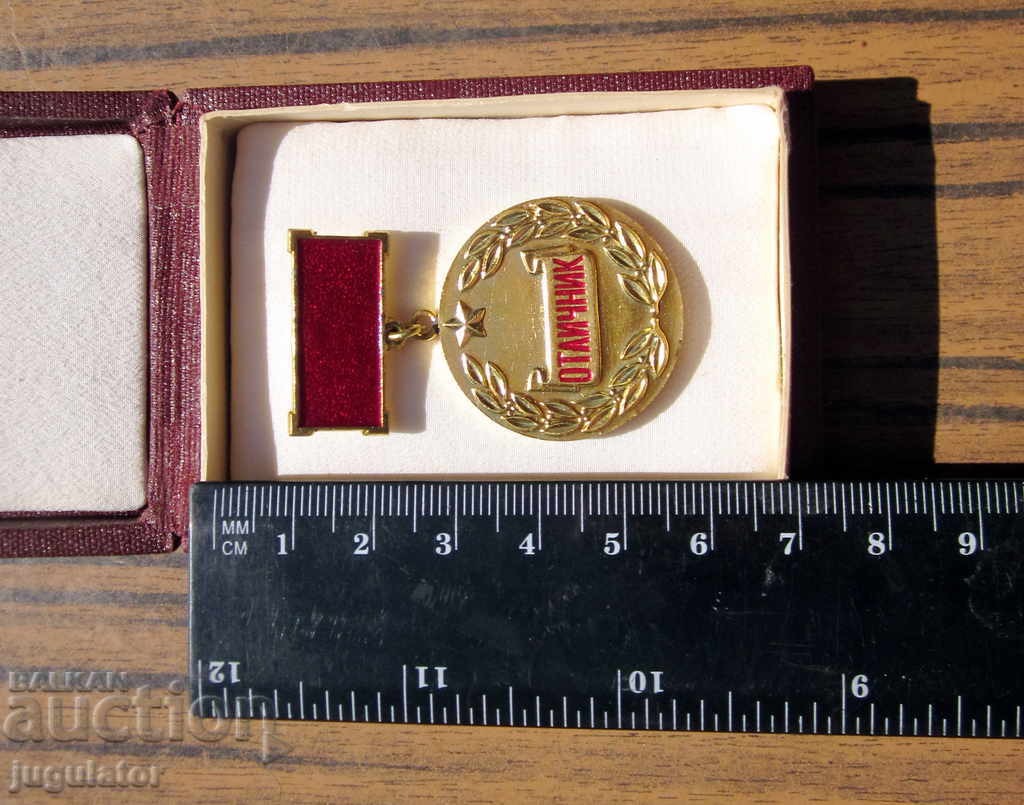 Βουλγαρικό μετάλλιο με ένα κουτί εξαιρετικών εγχώριων συναλλαγών και υπηρεσιών - 7