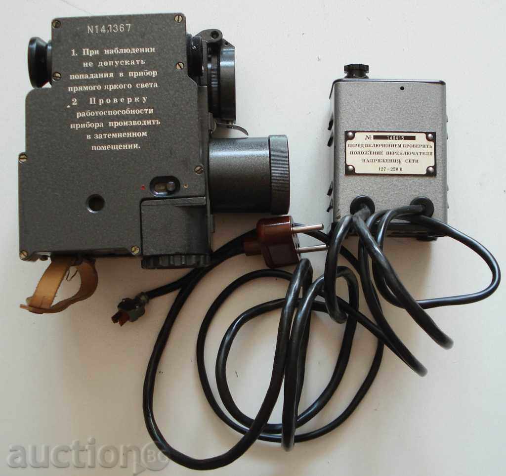 3252 USSR Night vision device Ясень 64-М (С-330) Непол with price 300.00 BGN | € 153.39 3252 USSR Night vision device Ясень 64-М (С-330) Непол with price 300.00 BGN | € 153.39