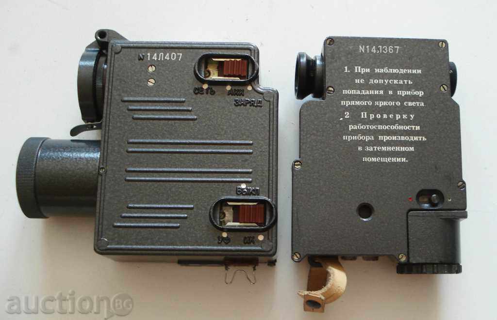 3252 USSR Night vision device Ясень 64-М (С-330) Непол - 7 3252 USSR Night vision device Ясень 64-М (С-330) Непол - 7