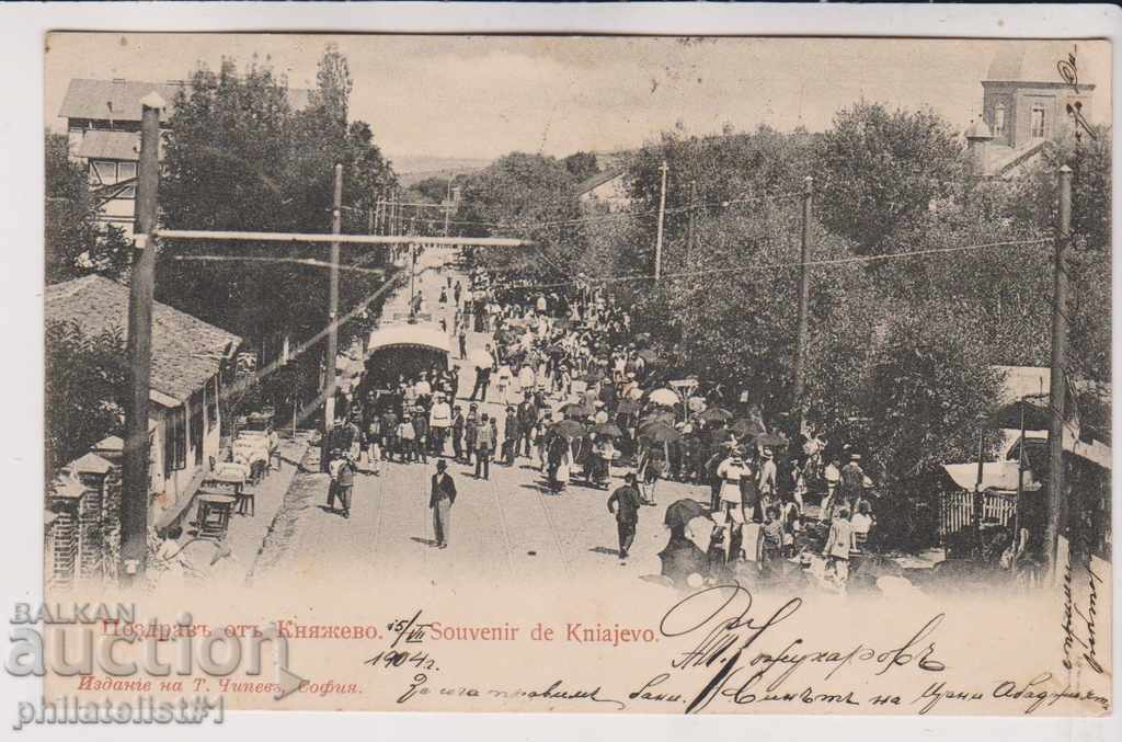 OLD SOFIA circa 1904 CARD Knyazhevo 137