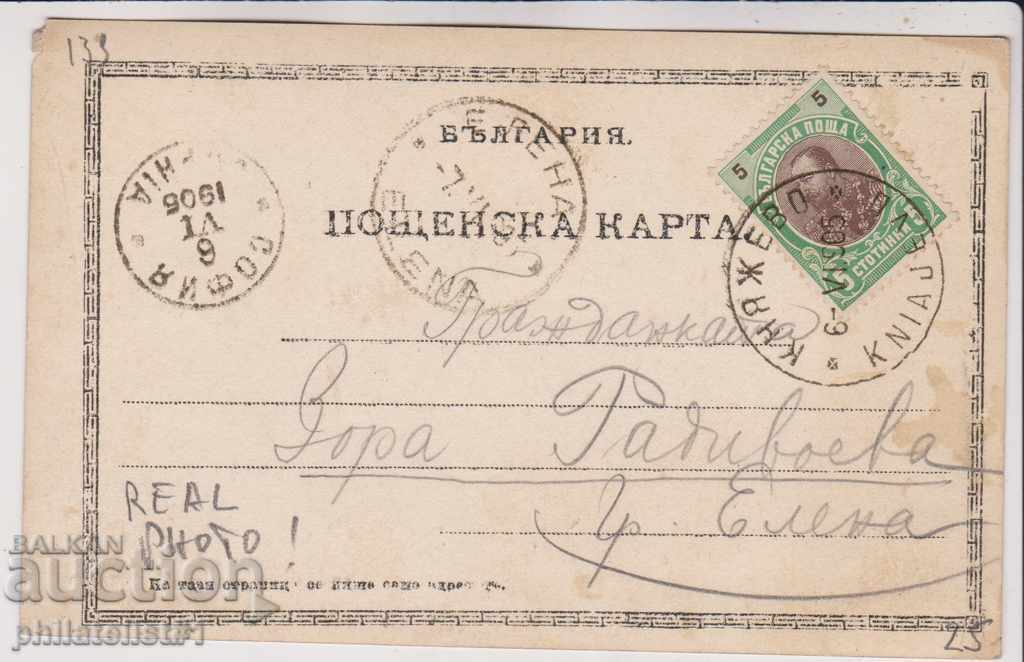 OLD SOFIA circa 1905 CARD Knyazhevo - PHOTO! 139 with price 25.00 BGN | € 12.78 OLD SOFIA circa 1905 CARD Knyazhevo - PHOTO! 139 with price 25.00 BGN | € 12.78