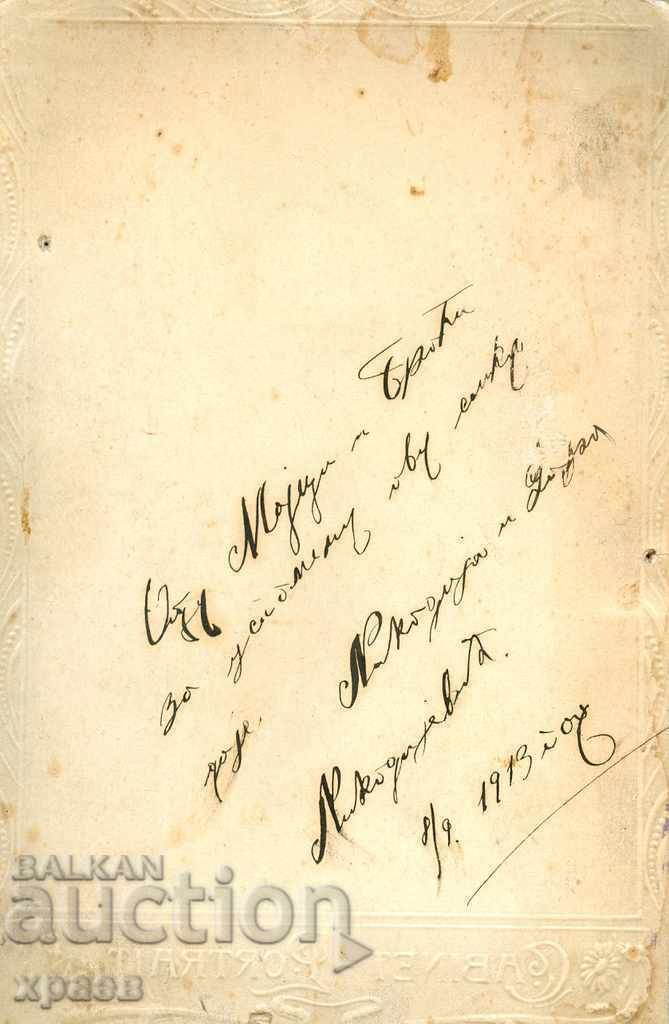 ΠΑΛΙΑ ΦΩΤΟ - ΧΑΡΤΟ - 0564 με τιμή € 12.99 | 25.41 BGN