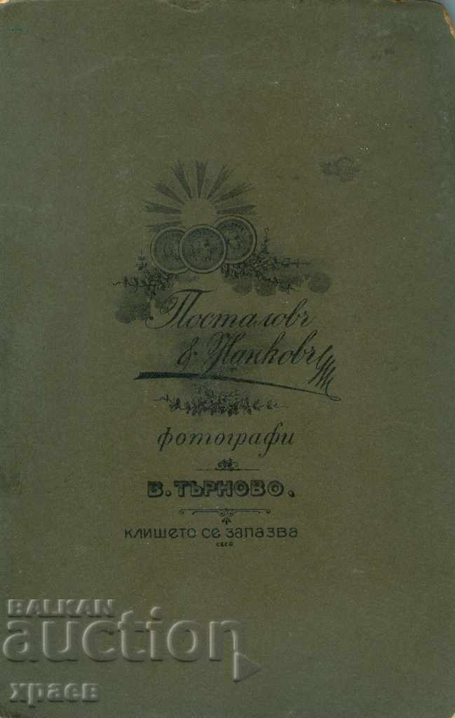OLD PHOTOGRAPHY - CARDBOARD - POSTALOV, NANKOV - TARNOVO -0573 with price 24.99 BGN | € 12.78 OLD PHOTOGRAPHY - CARDBOARD - POSTALOV, NANKOV - TARNOVO -0573 with price 24.99 BGN | € 12.78