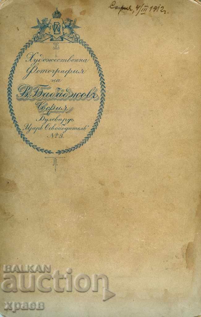 OLD PHOTOGRAPH - CARDBOARD - GRABNER? BABADZHOV - SOFIA - 0604 with price 19.99 BGN | € 10.22 OLD PHOTOGRAPH - CARDBOARD - GRABNER? BABADZHOV - SOFIA - 0604 with price 19.99 BGN | € 10.22