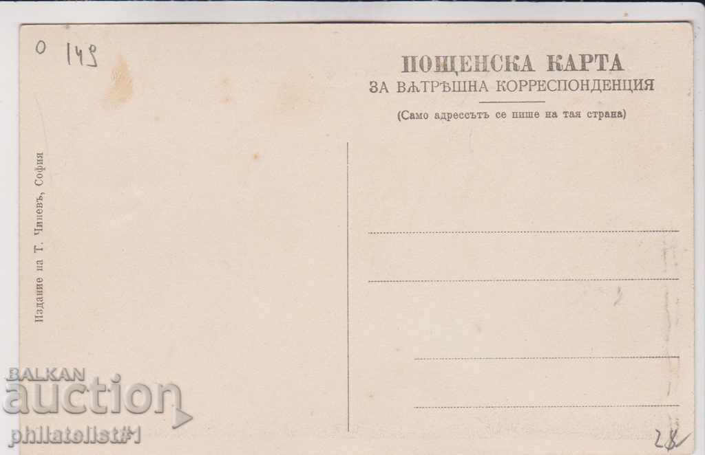 СТАРА СОФИЯ ок 1907 КАРТИЧКА Школа за зап. офицери 149 с цена 25.00 лв. | € 12.78 СТАРА СОФИЯ ок 1907 КАРТИЧКА Школа за зап. офицери 149 с цена 25.00 лв. | € 12.78