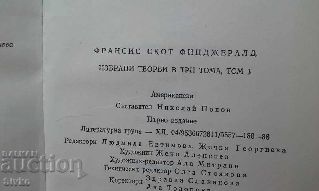 Δημοπρασία Scott Fitzgerald 1 Volume First Edition Δημοπρασία Scott Fitzgerald 1 Volume First Edition