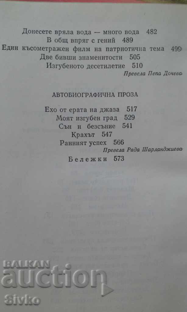 Παράδοση Scott Fitzgerald 1 Volume First Edition Παράδοση Scott Fitzgerald 1 Volume First Edition