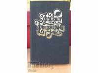 Scott Fitzgerald 1 Volume First Edition