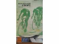 Christmas discount Magazine for cyclists USSR