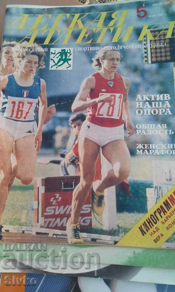 Revista de atletism cu reduceri de Crăciun 1981