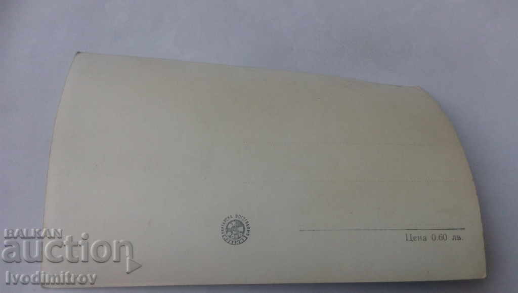 Postcard Burgas Sunrise Sunrise with price 1.85 BGN | € 0.95 Postcard Burgas Sunrise Sunrise with price 1.85 BGN | € 0.95